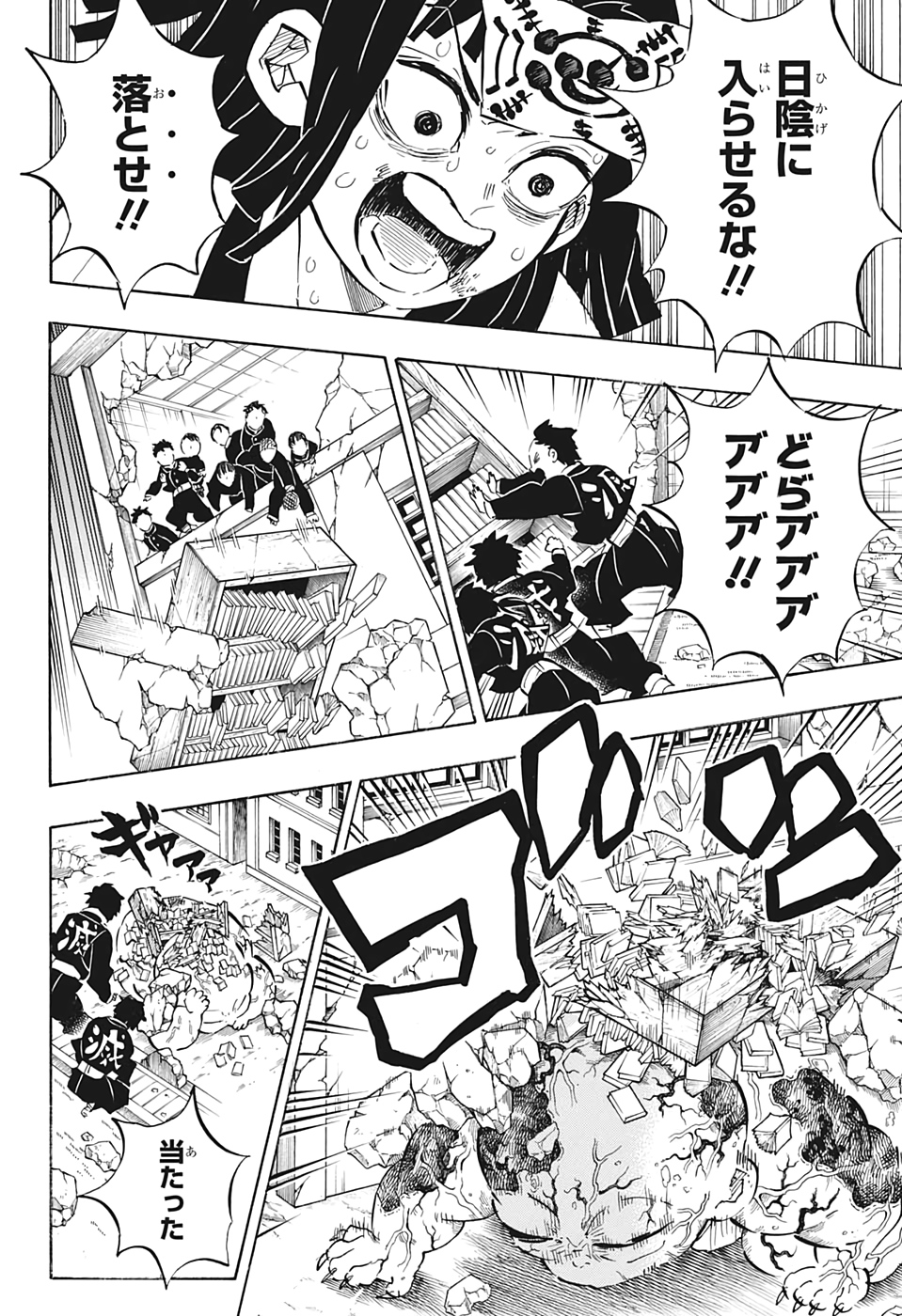 Read KIMETSU NO YAIBA - RAW Chapter 199 [High Quality / Full] - Page 8 - nicomanga.net