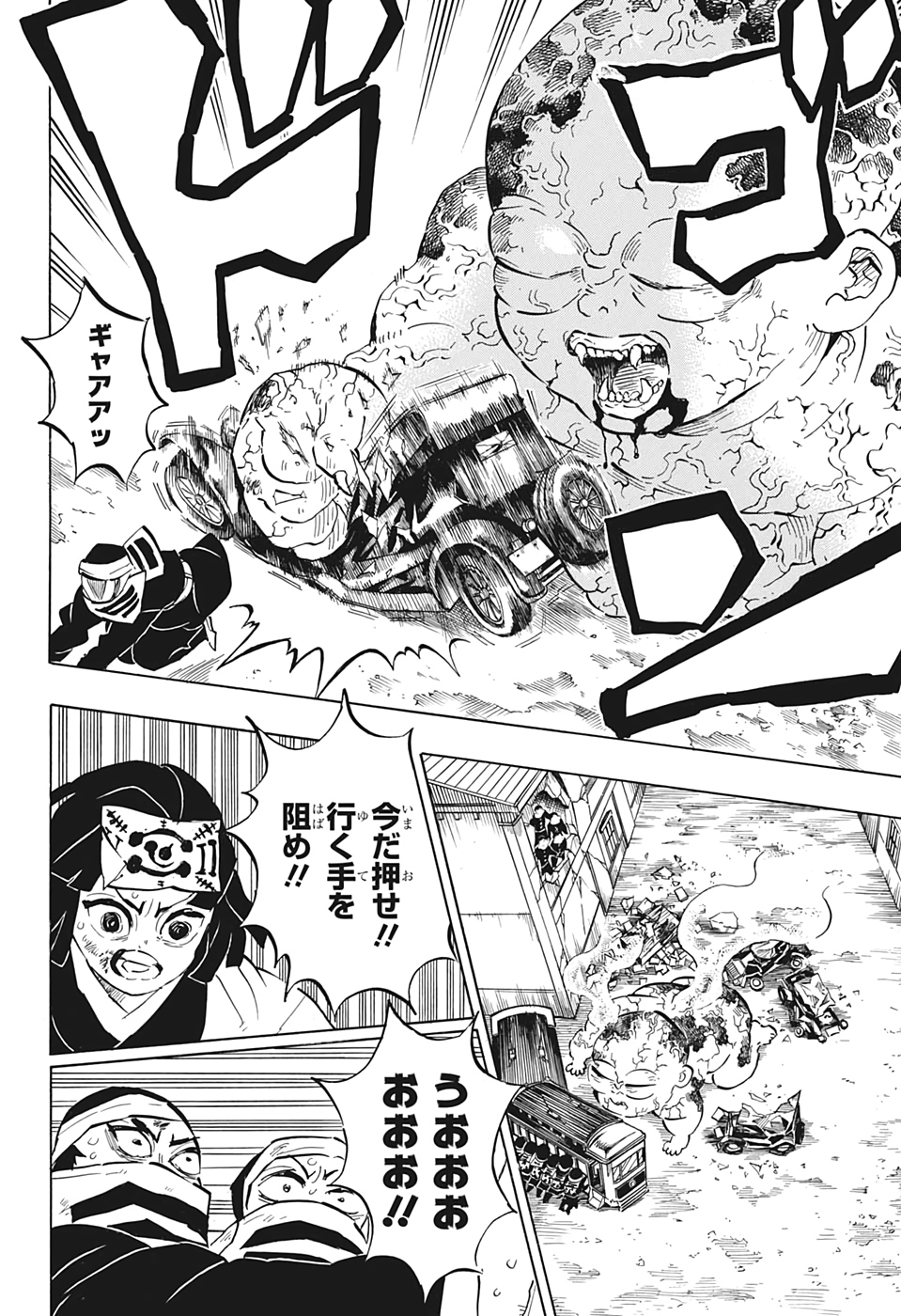 Read KIMETSU NO YAIBA - RAW Chapter 199 [High Quality / Full] - Page 10 - nicomanga.net