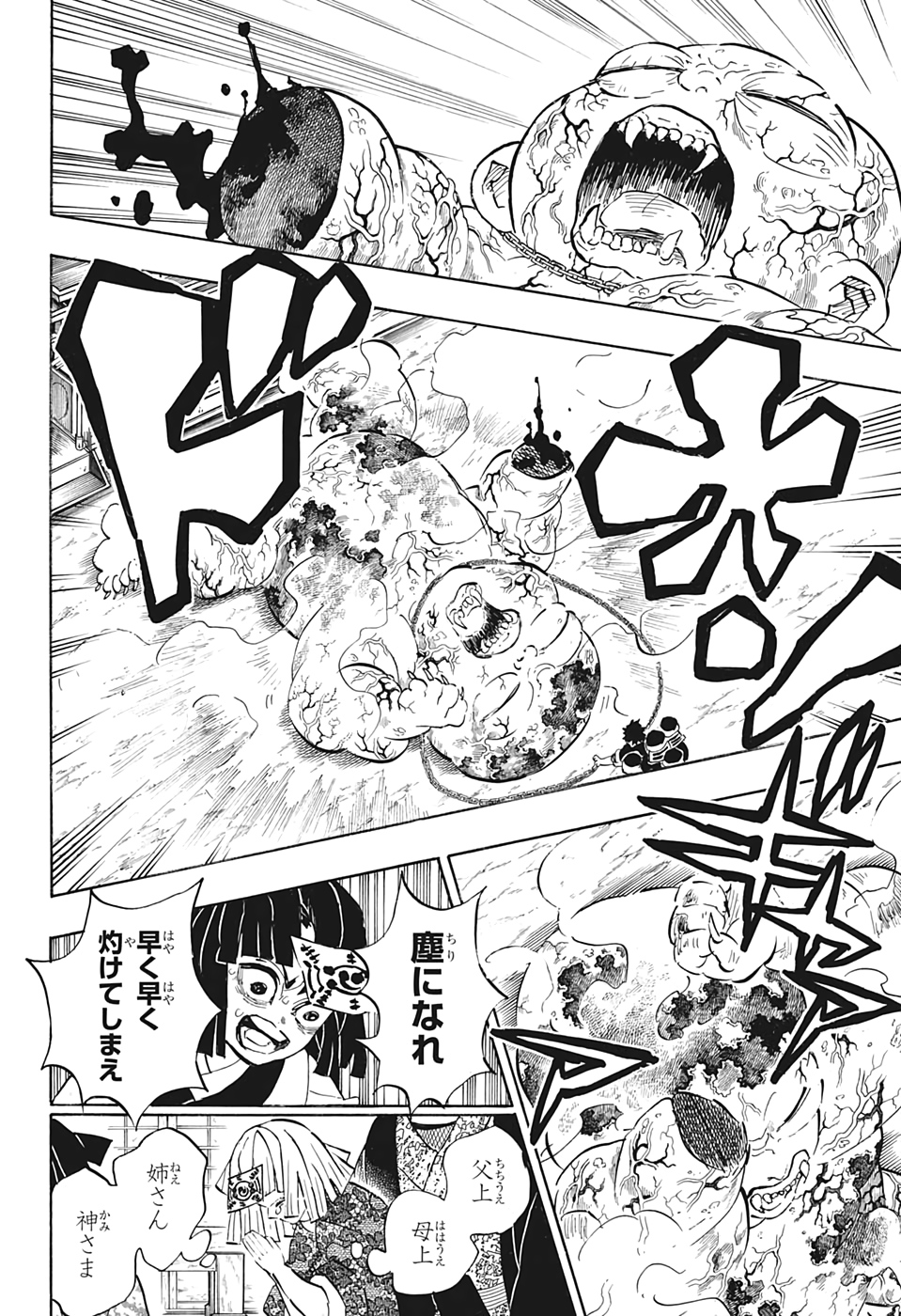 Read KIMETSU NO YAIBA - RAW Chapter 199 [High Quality / Full] - Page 14 - nicomanga.net