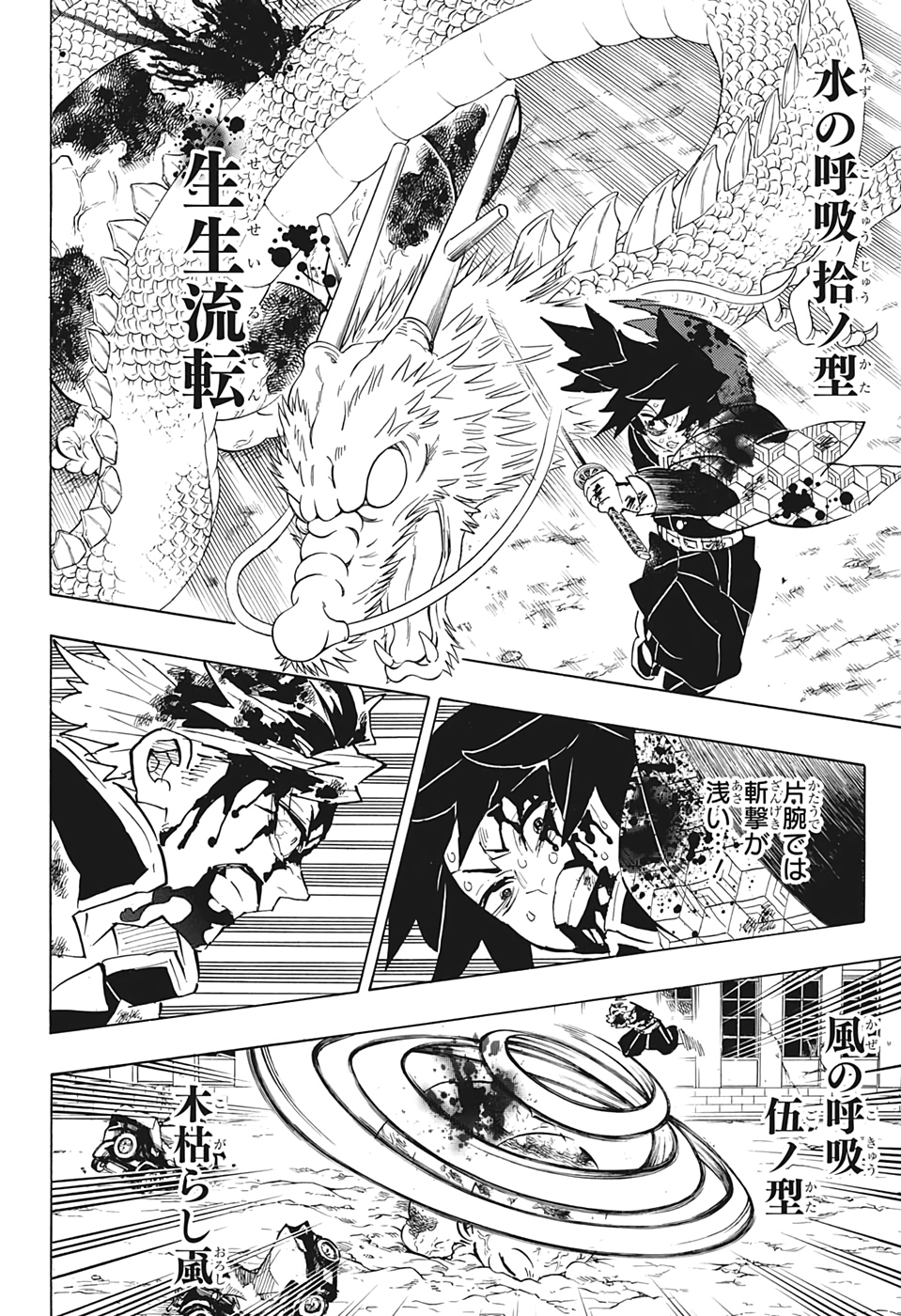 Read KIMETSU NO YAIBA - RAW Chapter 199 [High Quality / Full] - Page 16 - nicomanga.net