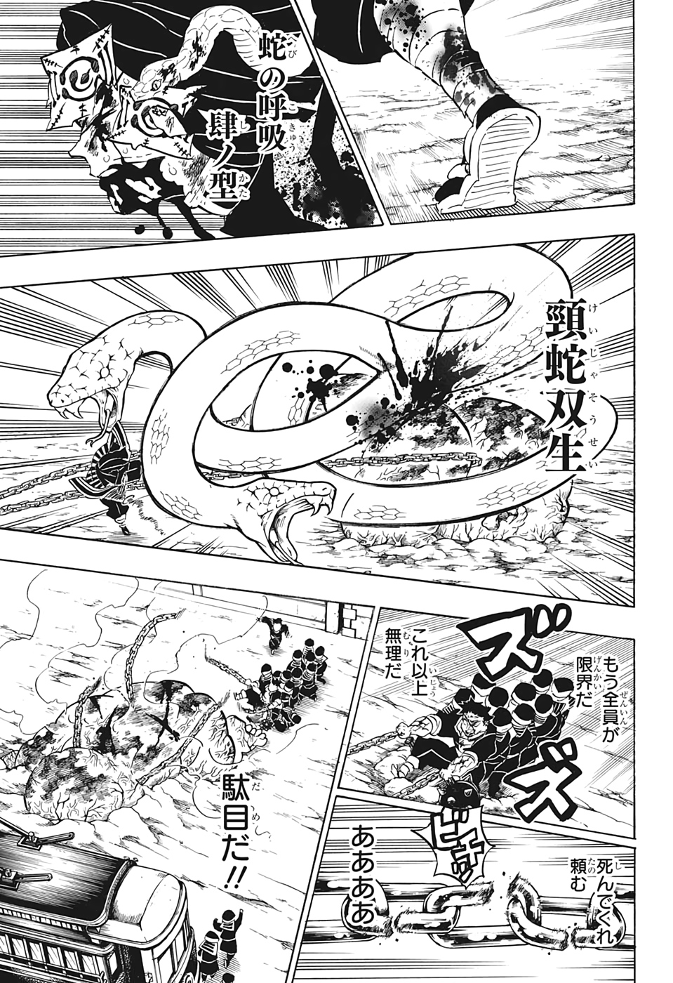 Read KIMETSU NO YAIBA - RAW Chapter 199 [High Quality / Full] - Page 17 - nicomanga.net
