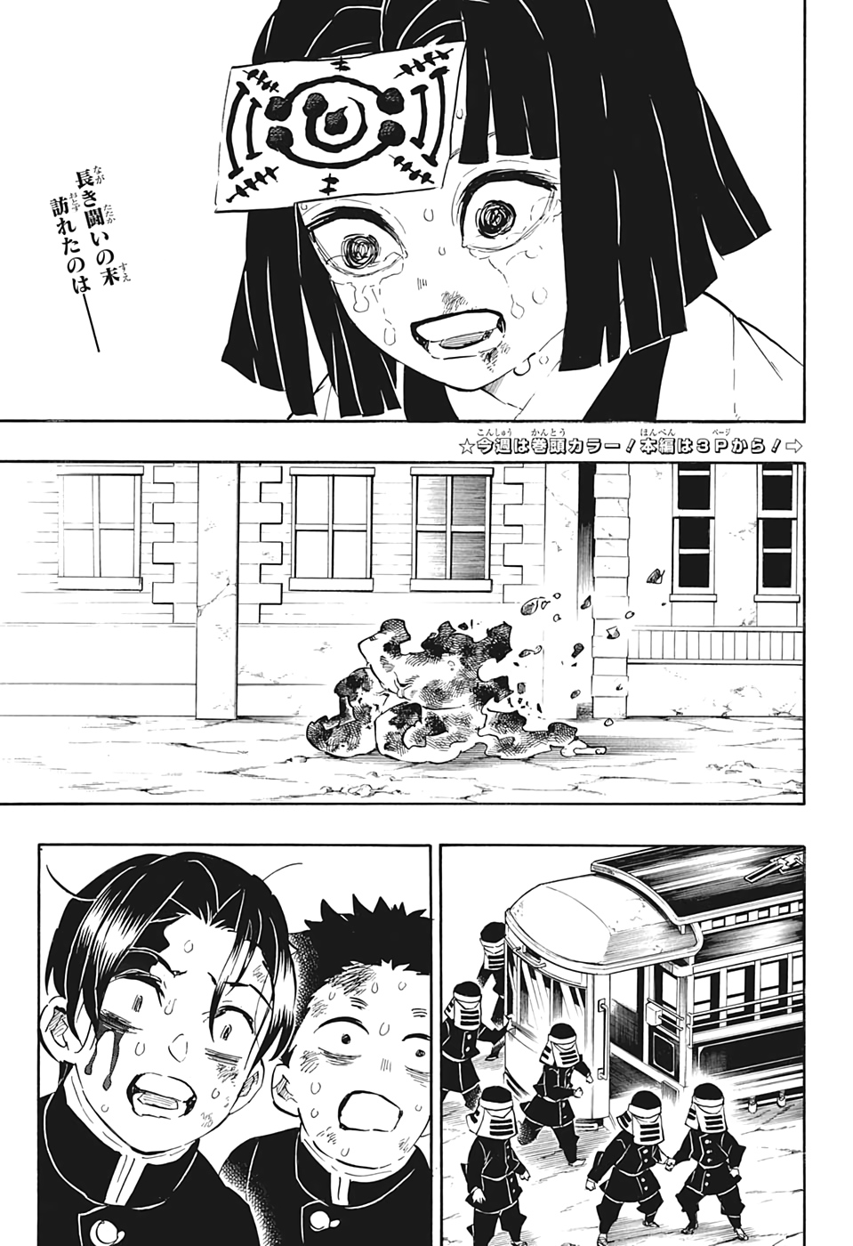 Read KIMETSU NO YAIBA - RAW Chapter 200 [High Quality / Full] - Page 4 - nicomanga.com