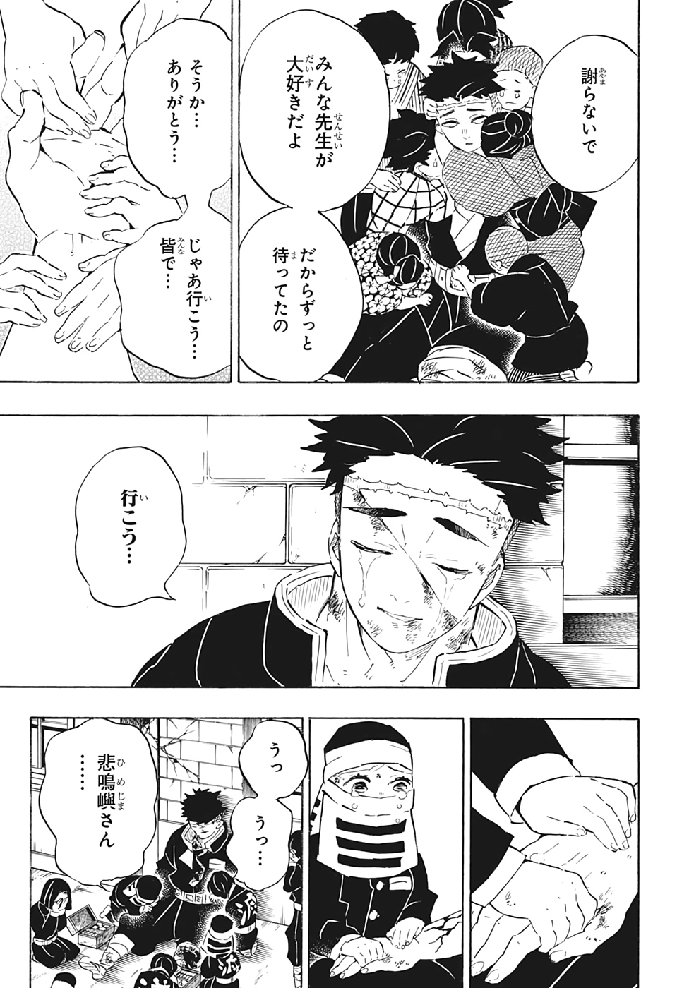 Read KIMETSU NO YAIBA - RAW Chapter 200 [High Quality / Full] - Page 10 - nicomanga.com