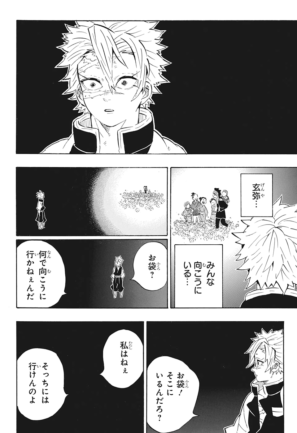 Read KIMETSU NO YAIBA - RAW Chapter 200 [High Quality / Full] - Page 15 - nicomanga.com