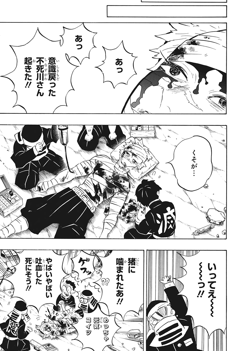 Read KIMETSU NO YAIBA - RAW Chapter 200 [High Quality / Full] - Page 18 - nicomanga.com