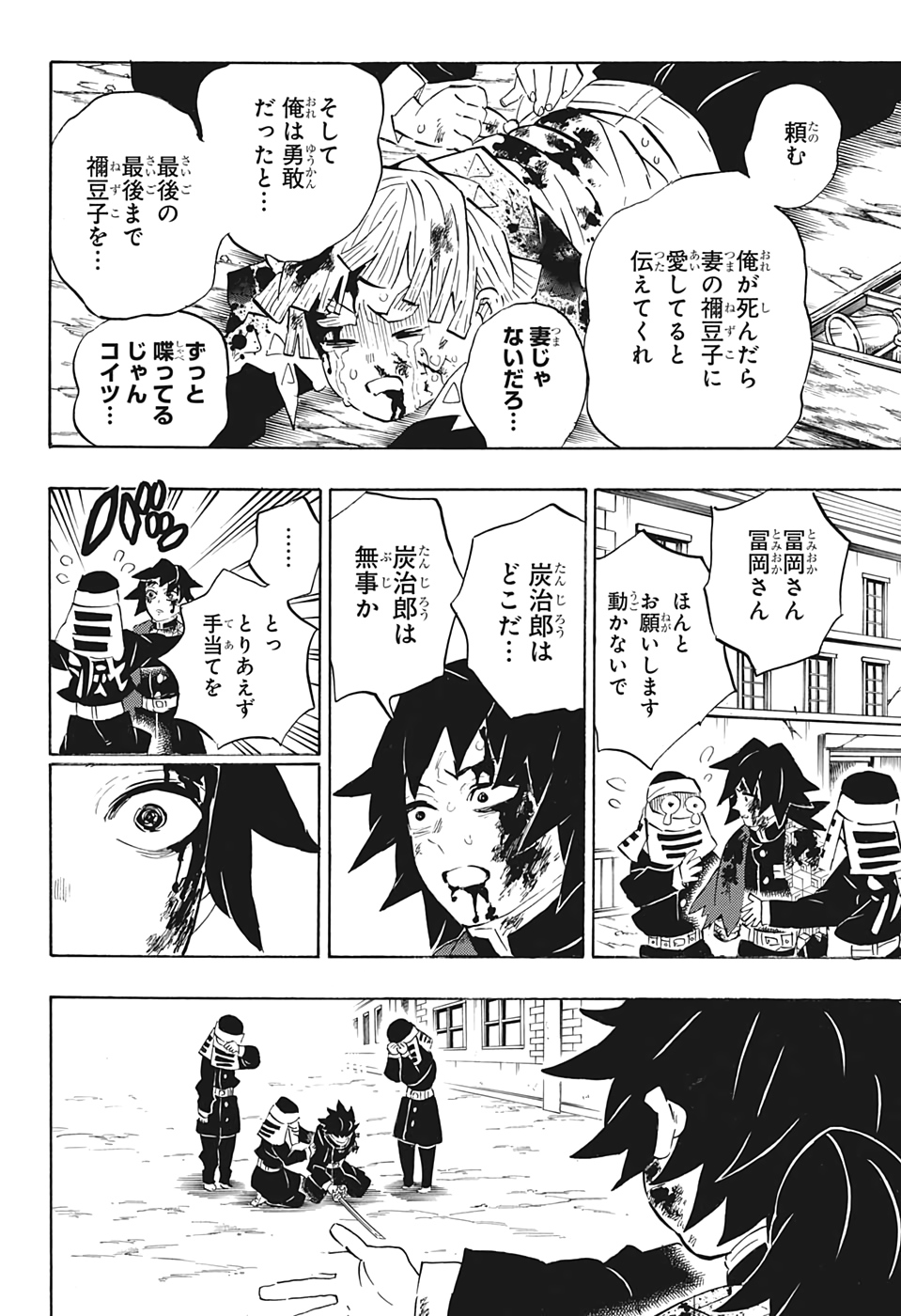 Read KIMETSU NO YAIBA - RAW Chapter 200 [High Quality / Full] - Page 19 - nicomanga.com