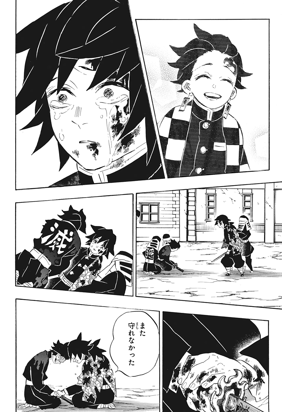 Read KIMETSU NO YAIBA - RAW Chapter 200 [High Quality / Full] - Page 21 - nicomanga.com