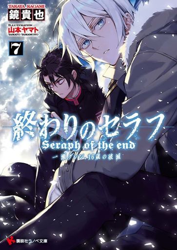 Owari No Seraph - Raw
