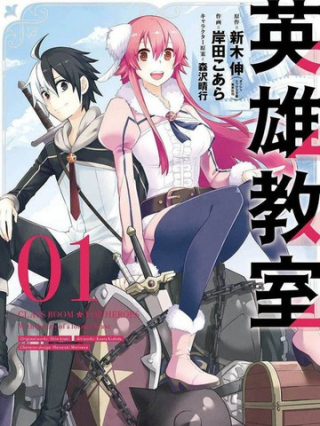 EIYUU KYOUSHITSU - RAW