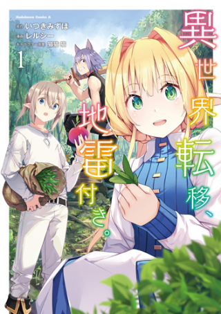 ISEKAI TENI, JIRAI-TSUKI. (MANGA) - RAW
