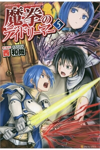 MAKEN NO DAYDREAMER - RAW