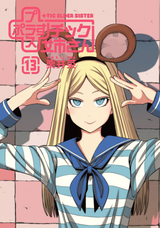 Plastic Nee-san - Raw