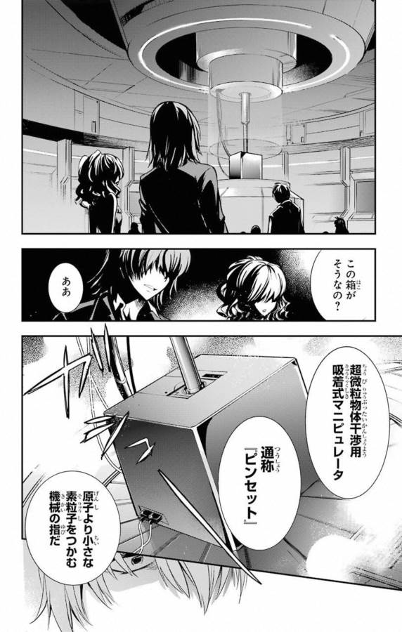 TOARU MAJUTSU NO KINSHO MOKUROKU - RAW Chapter 136 page 2 - nihonkuni.com