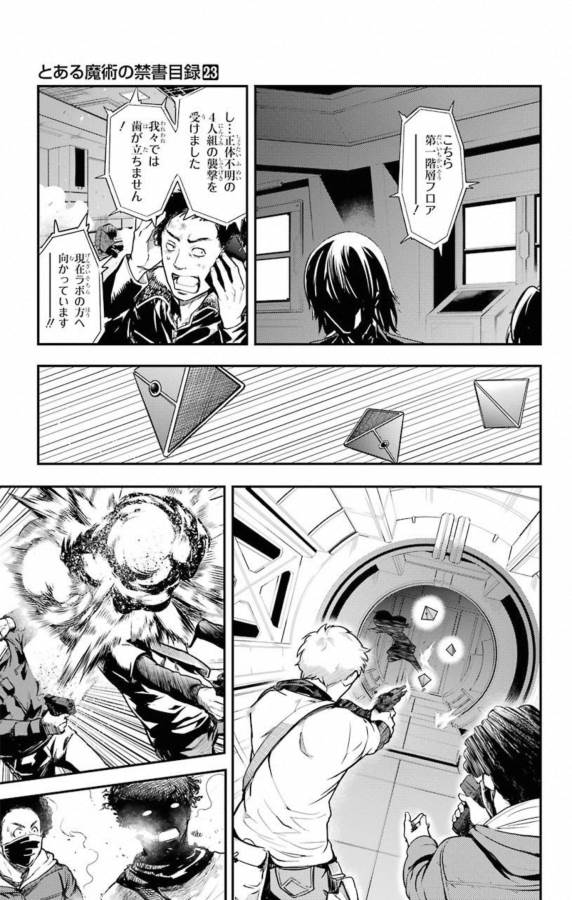 TOARU MAJUTSU NO KINSHO MOKUROKU - RAW Chapter 136 page 3 - nihonkuni.com