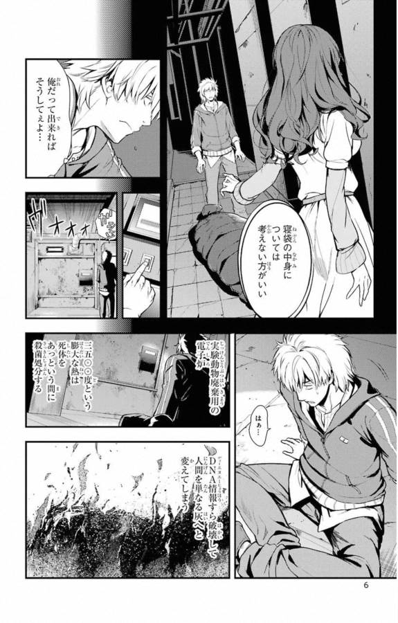 TOARU MAJUTSU NO KINSHO MOKUROKU - RAW Chapter 142 page 3 - nihonkuni.com
