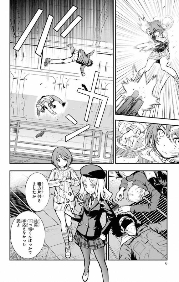 TOARU MAJUTSU NO KINSHO MOKUROKU - RAW Chapter 136 page 4 - nihonkuni.com