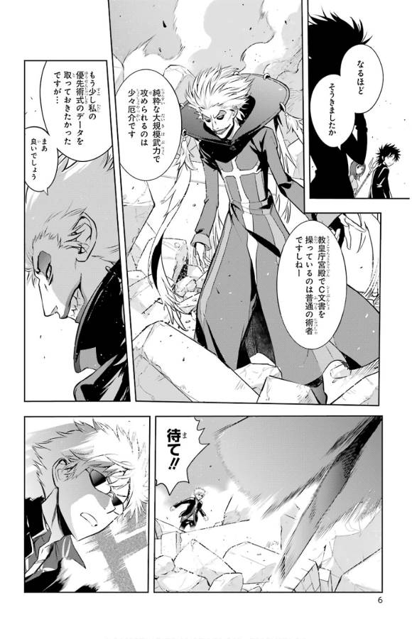 TOARU MAJUTSU NO KINSHO MOKUROKU - RAW Chapter 129 page 4 - nihonkuni.com
