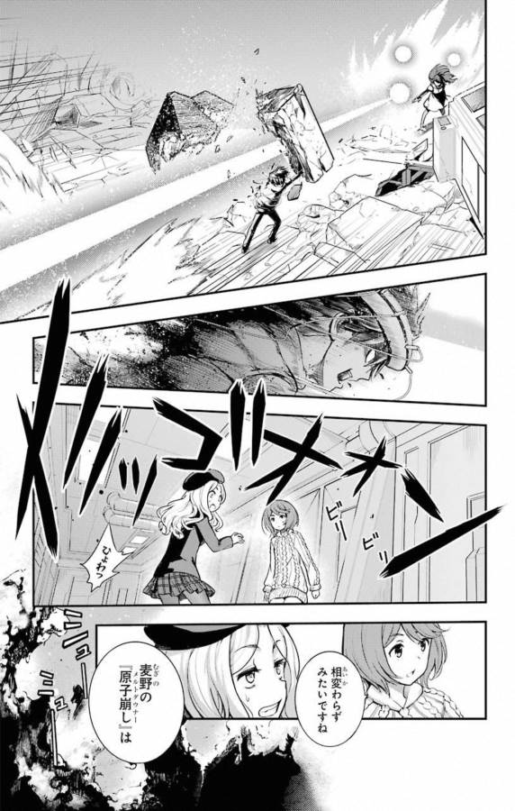 TOARU MAJUTSU NO KINSHO MOKUROKU - RAW Chapter 136 page 5 - nihonkuni.com