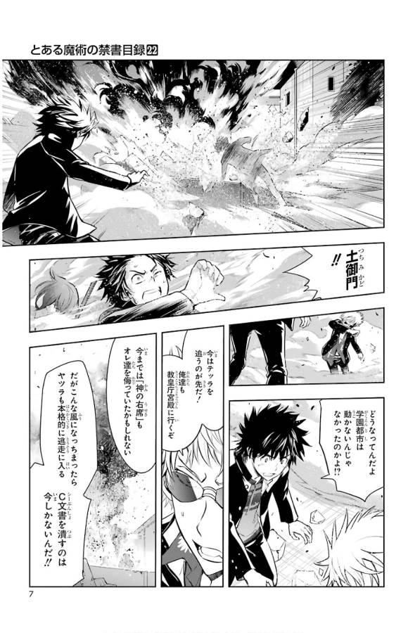 TOARU MAJUTSU NO KINSHO MOKUROKU - RAW Chapter 129 page 5 - nihonkuni.com