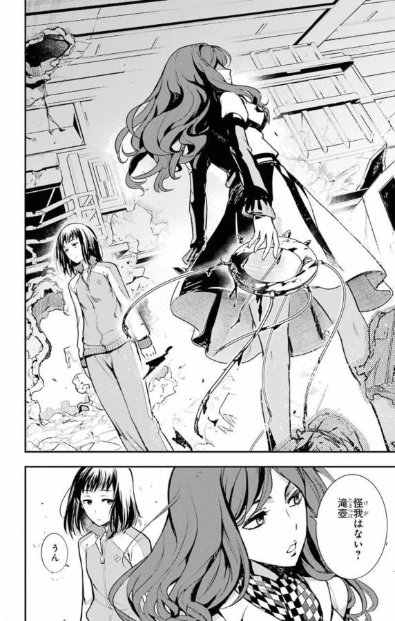 TOARU MAJUTSU NO KINSHO MOKUROKU - RAW Chapter 136 page 6 - nihonkuni.com