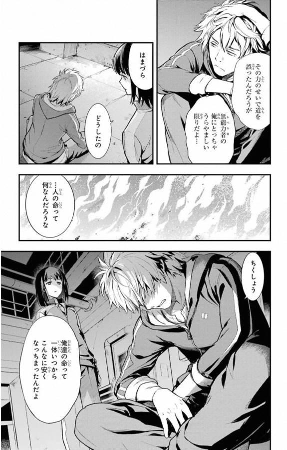 TOARU MAJUTSU NO KINSHO MOKUROKU - RAW Chapter 142 page 6 - nihonkuni.com