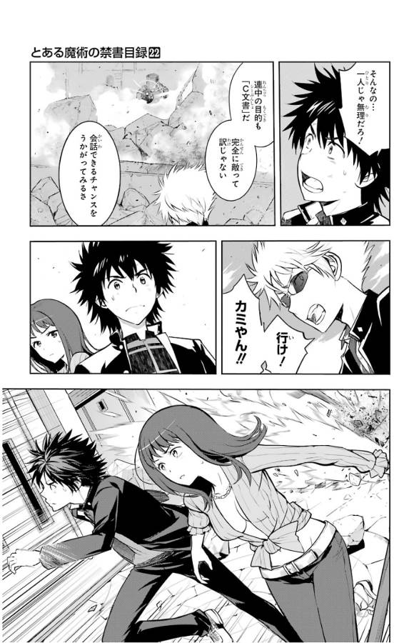 TOARU MAJUTSU NO KINSHO MOKUROKU - RAW Chapter 129 page 7 - nihonkuni.com