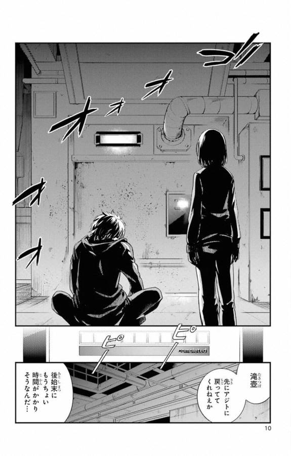 TOARU MAJUTSU NO KINSHO MOKUROKU - RAW Chapter 142 page 7 - nihonkuni.com
