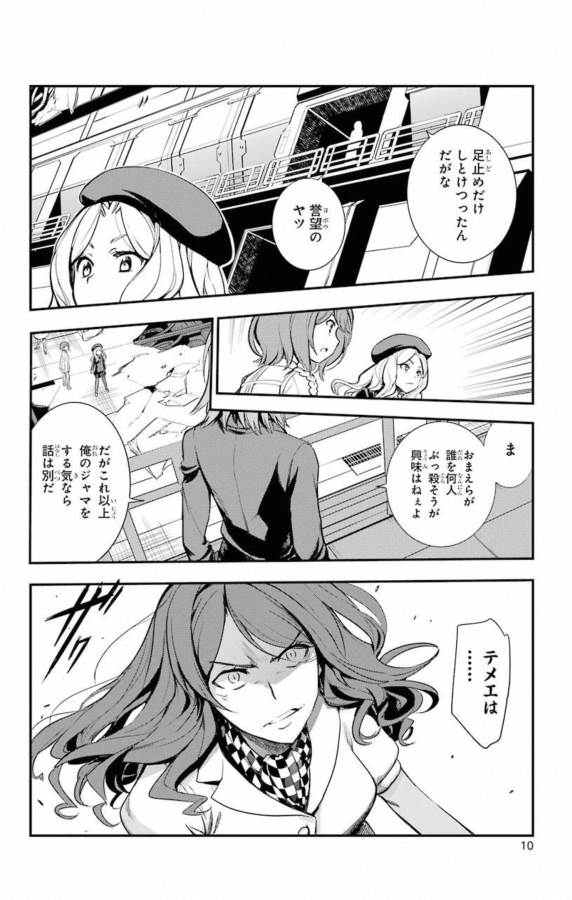 TOARU MAJUTSU NO KINSHO MOKUROKU - RAW Chapter 136 page 8 - nihonkuni.com