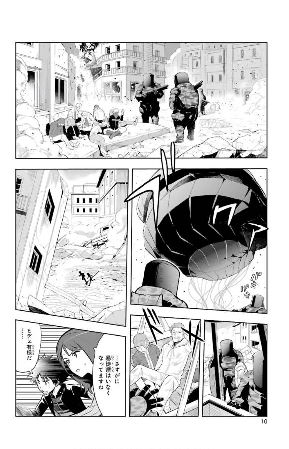 TOARU MAJUTSU NO KINSHO MOKUROKU - RAW Chapter 129 page 8 - nihonkuni.com