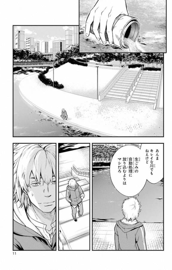 TOARU MAJUTSU NO KINSHO MOKUROKU - RAW Chapter 142 page 8 - nihonkuni.com
