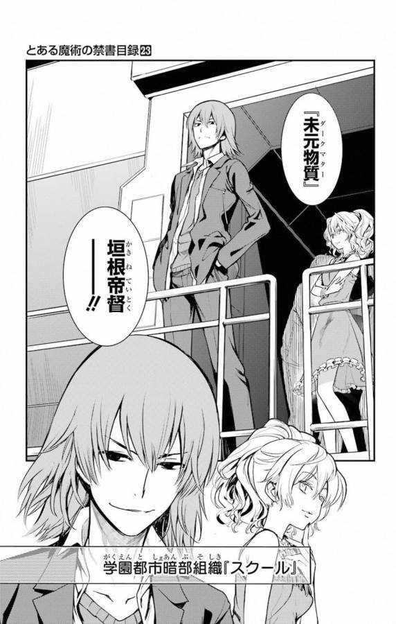 TOARU MAJUTSU NO KINSHO MOKUROKU - RAW Chapter 136 page 9 - nihonkuni.com