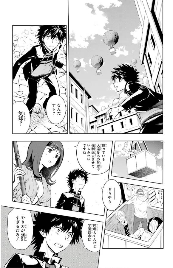 TOARU MAJUTSU NO KINSHO MOKUROKU - RAW Chapter 129 page 9 - nihonkuni.com