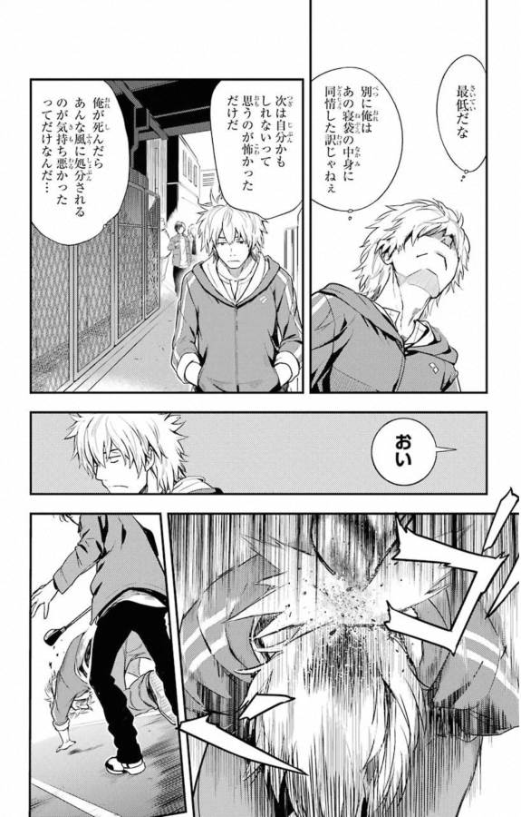 TOARU MAJUTSU NO KINSHO MOKUROKU - RAW Chapter 142 page 9 - nihonkuni.com