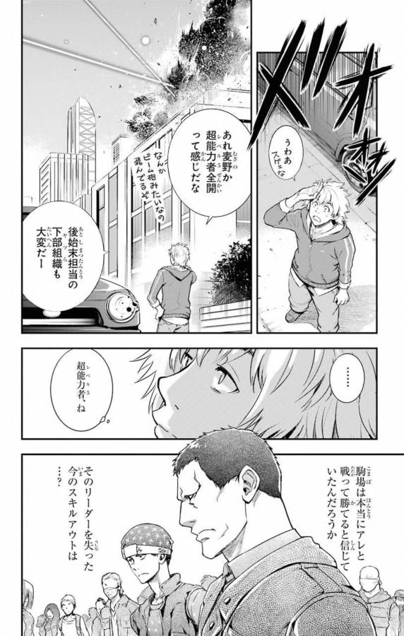 TOARU MAJUTSU NO KINSHO MOKUROKU - RAW Chapter 136 page 10 - nihonkuni.com