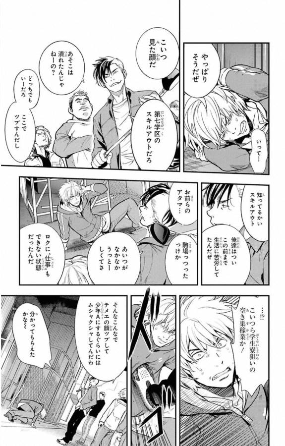 TOARU MAJUTSU NO KINSHO MOKUROKU - RAW Chapter 142 page 10 - nihonkuni.com