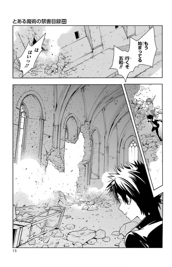 TOARU MAJUTSU NO KINSHO MOKUROKU - RAW Chapter 129 page 11 - nihonkuni.com