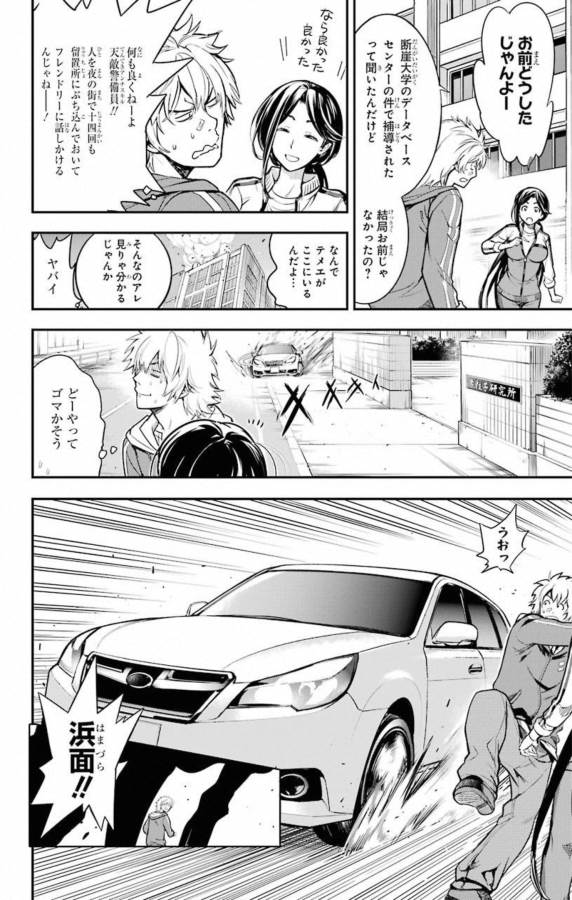 TOARU MAJUTSU NO KINSHO MOKUROKU - RAW Chapter 136 page 12 - nihonkuni.com