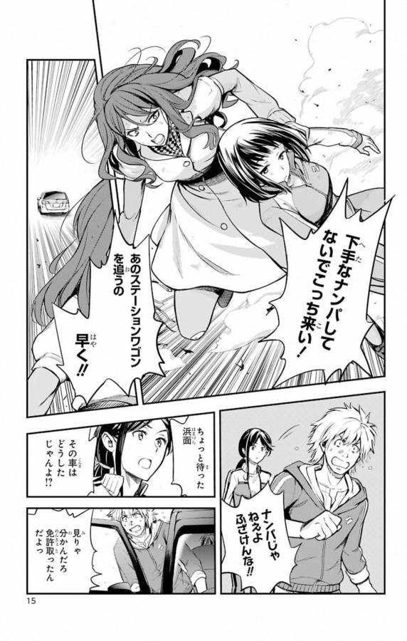 TOARU MAJUTSU NO KINSHO MOKUROKU - RAW Chapter 136 page 13 - nihonkuni.com