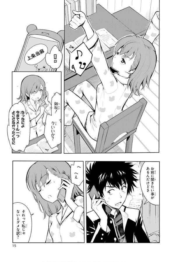 TOARU MAJUTSU NO KINSHO MOKUROKU - RAW Chapter 129 page 13 - nihonkuni.com