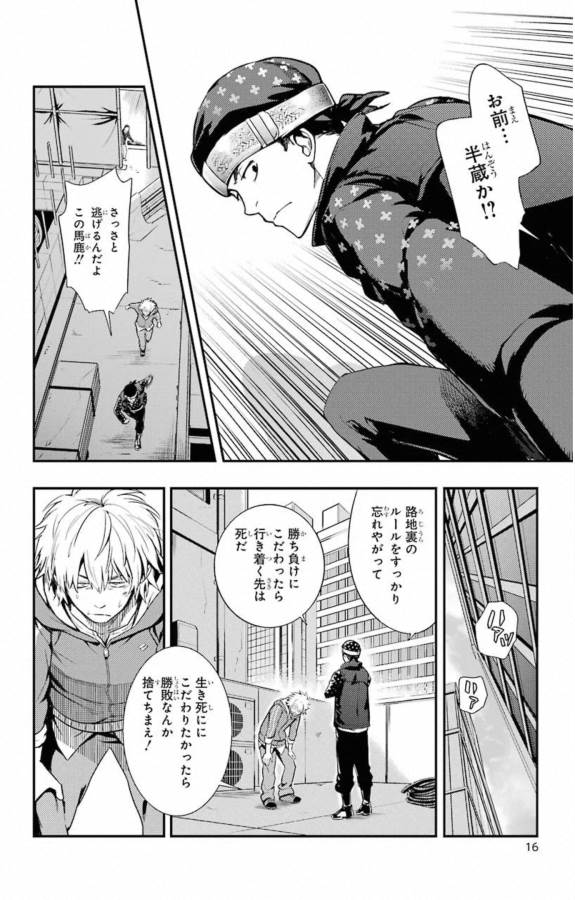 TOARU MAJUTSU NO KINSHO MOKUROKU - RAW Chapter 142 page 13 - nihonkuni.com