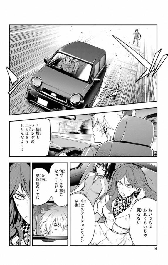 TOARU MAJUTSU NO KINSHO MOKUROKU - RAW Chapter 136 page 14 - nihonkuni.com