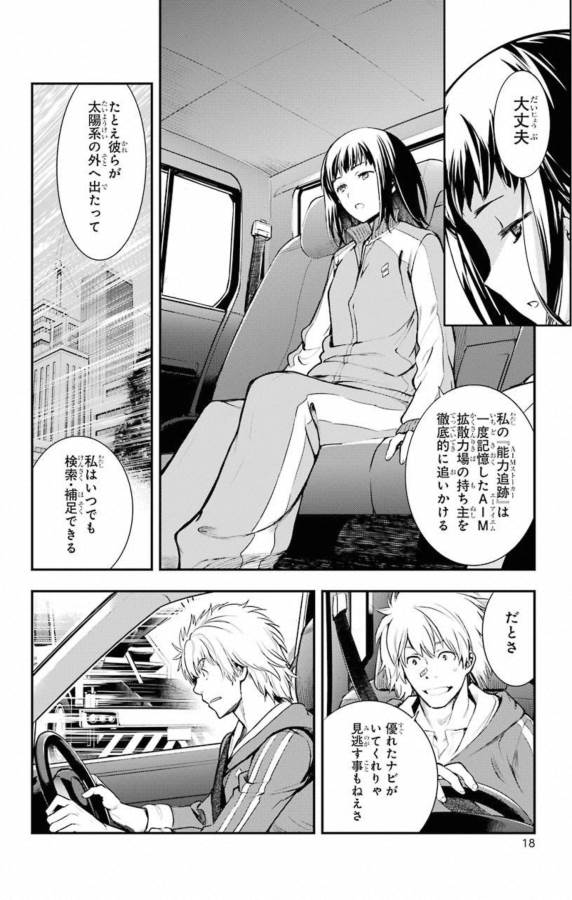 TOARU MAJUTSU NO KINSHO MOKUROKU - RAW Chapter 136 page 16 - nihonkuni.com