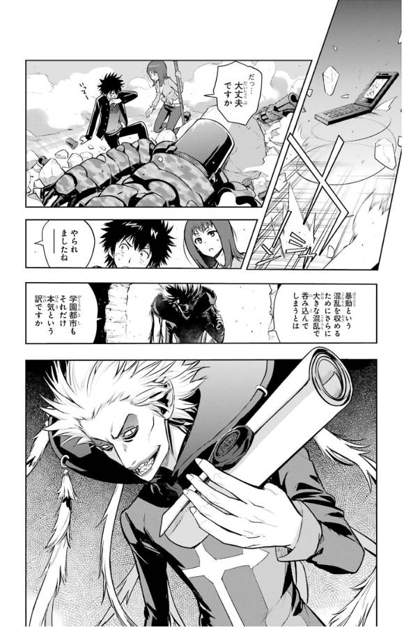 TOARU MAJUTSU NO KINSHO MOKUROKU - RAW Chapter 129 page 16 - nihonkuni.com