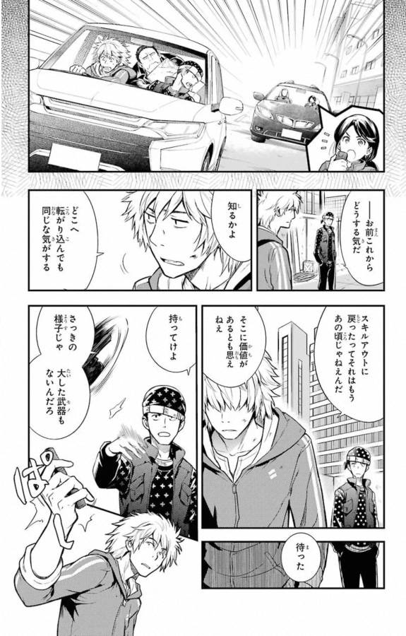 TOARU MAJUTSU NO KINSHO MOKUROKU - RAW Chapter 142 page 16 - nihonkuni.com