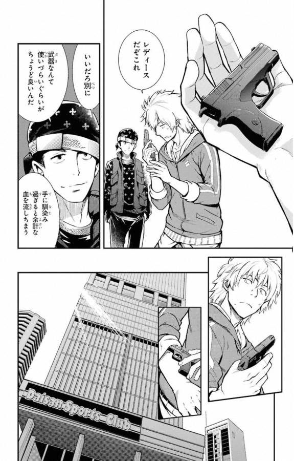 TOARU MAJUTSU NO KINSHO MOKUROKU - RAW Chapter 142 page 17 - nihonkuni.com
