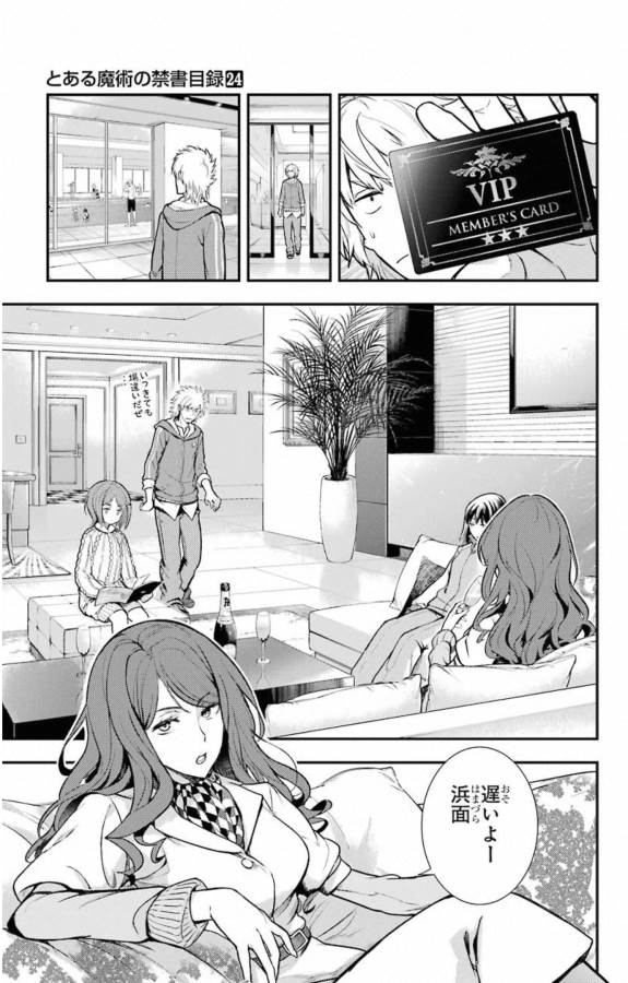 TOARU MAJUTSU NO KINSHO MOKUROKU - RAW Chapter 142 page 18 - nihonkuni.com