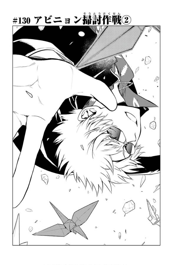 TOARU MAJUTSU NO KINSHO MOKUROKU - RAW Chapter 130 page 1 - nihonkuni.com