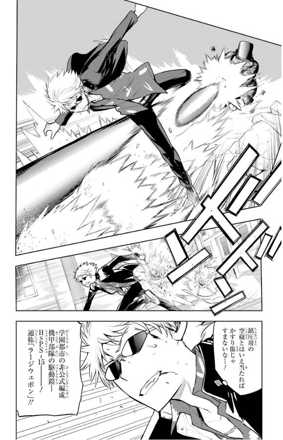 TOARU MAJUTSU NO KINSHO MOKUROKU - RAW Chapter 130 page 2 - nihonkuni.com