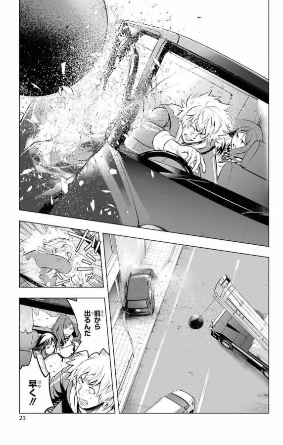 TOARU MAJUTSU NO KINSHO MOKUROKU - RAW Chapter 137 page 1 - nihonkuni.com