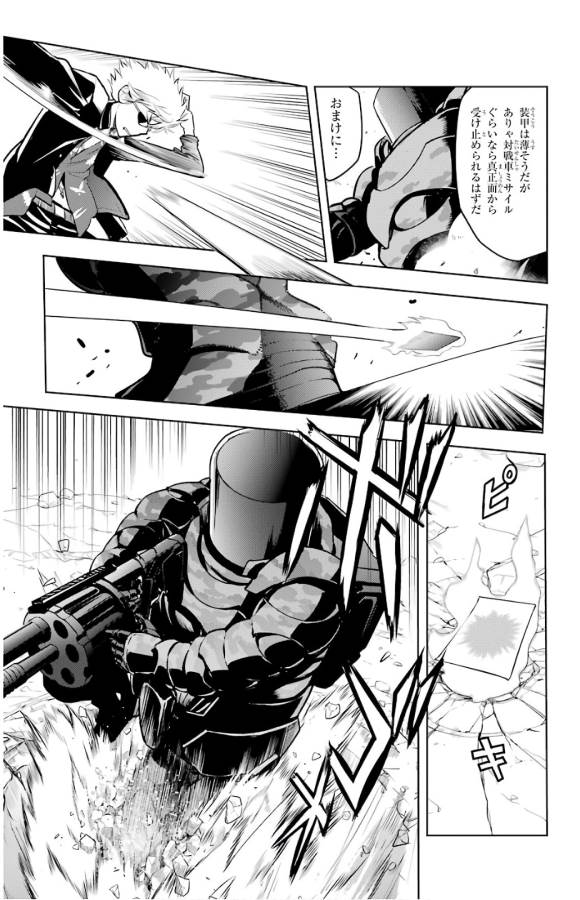 TOARU MAJUTSU NO KINSHO MOKUROKU - RAW Chapter 130 page 3 - nihonkuni.com